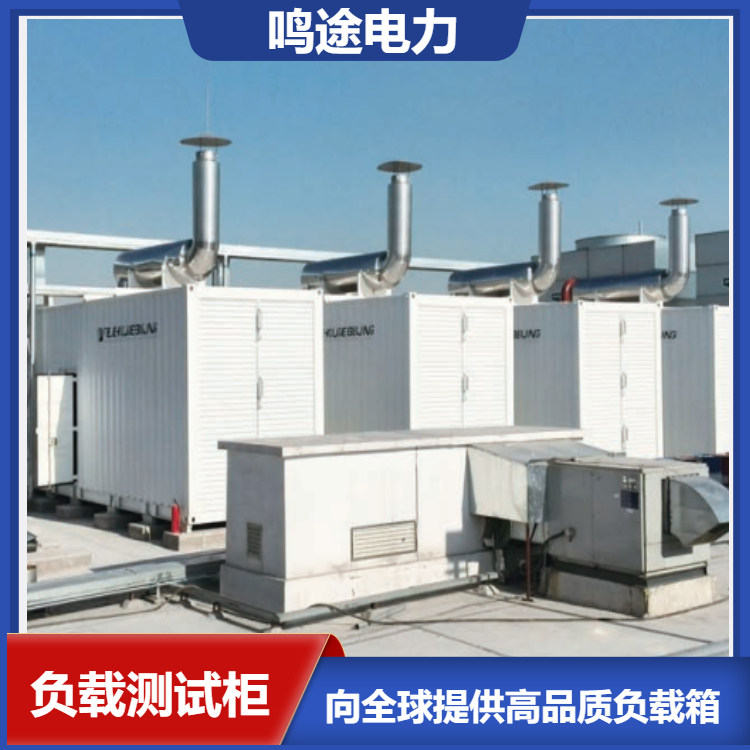 發電機組負載測試箱介紹