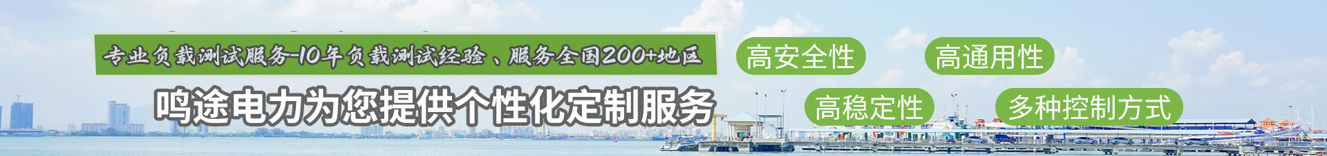 定制化負(fù)載測試服務(wù)